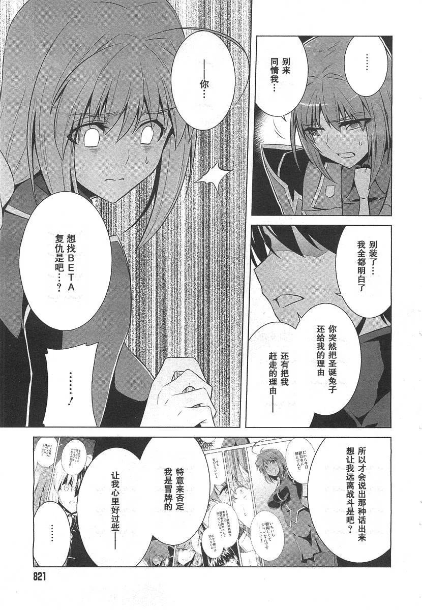 第74话 第22页