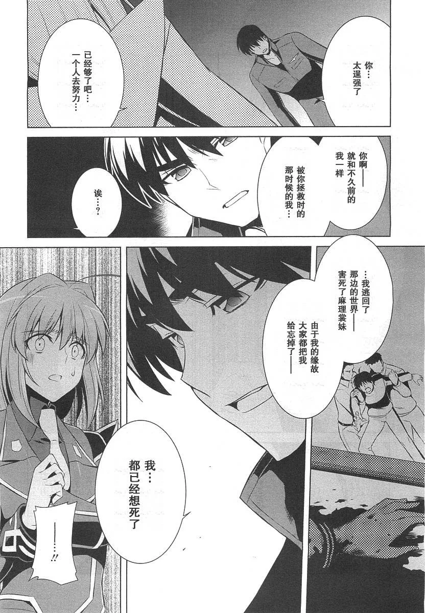 第74话 第23页