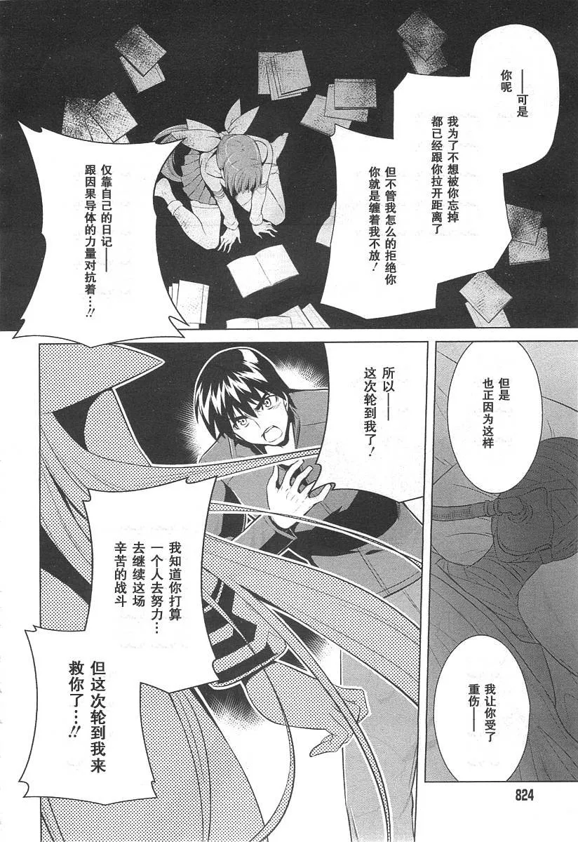 第74话 第25页