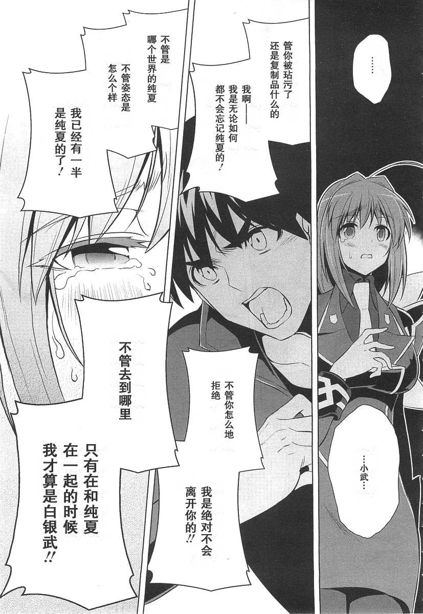 第74话 第26页