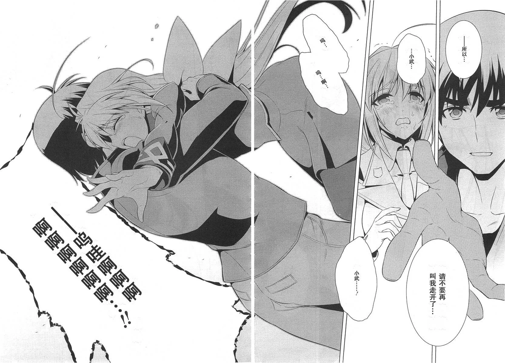 第74话 第27页