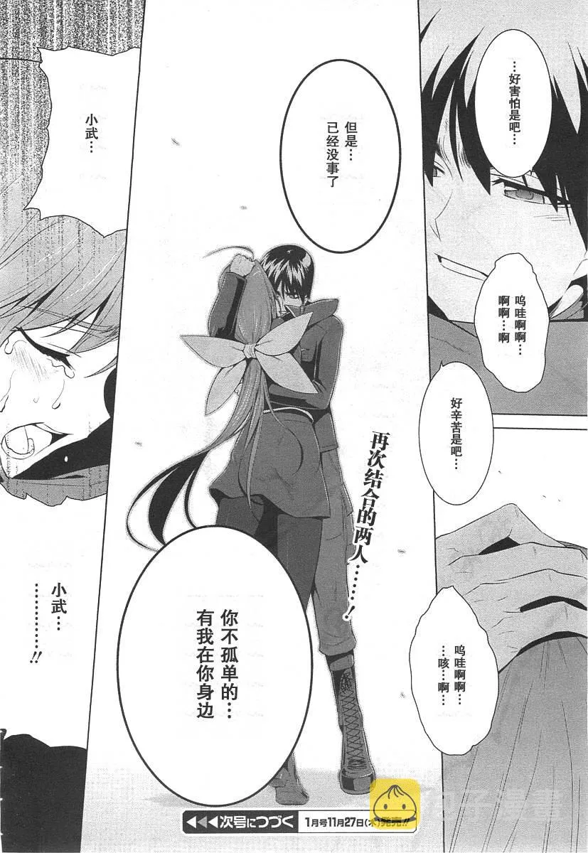 第74话 第28页