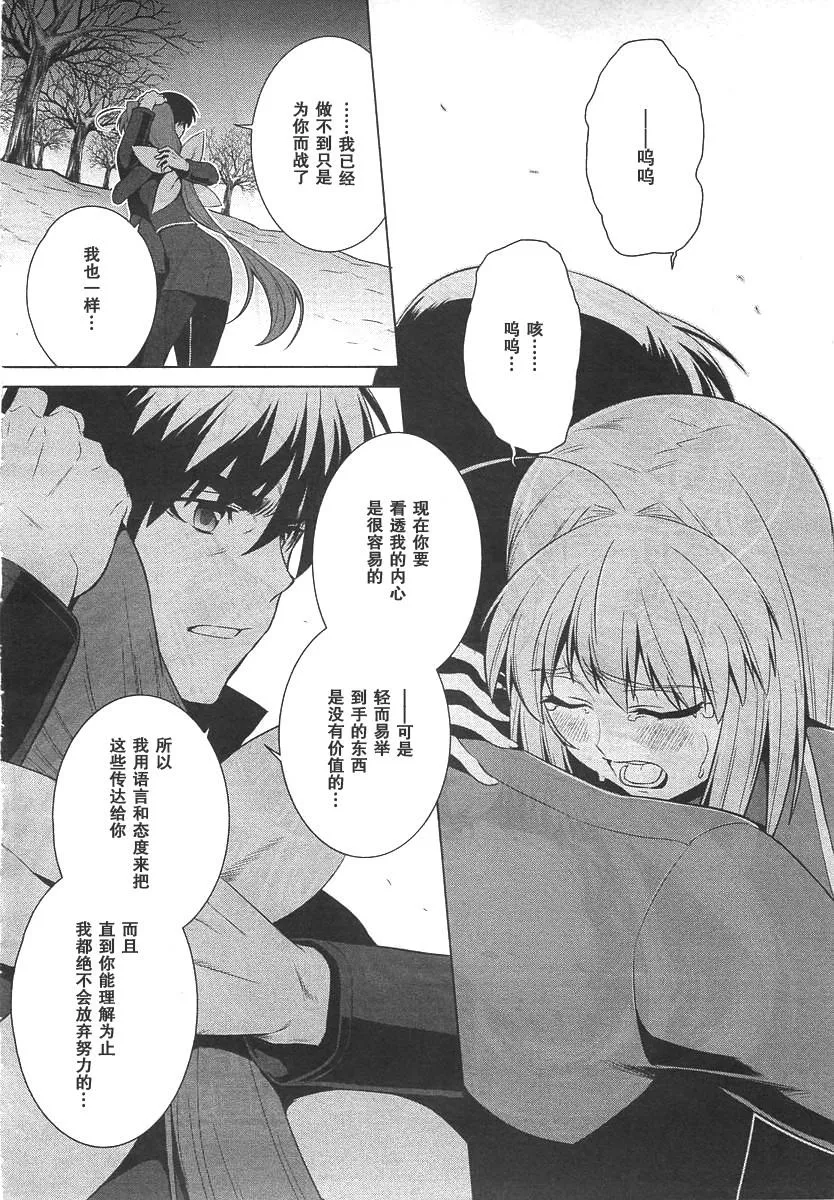 第75话 第2页