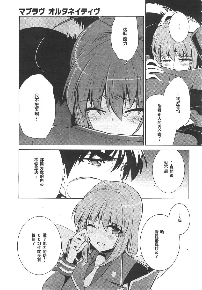 第75话 第3页