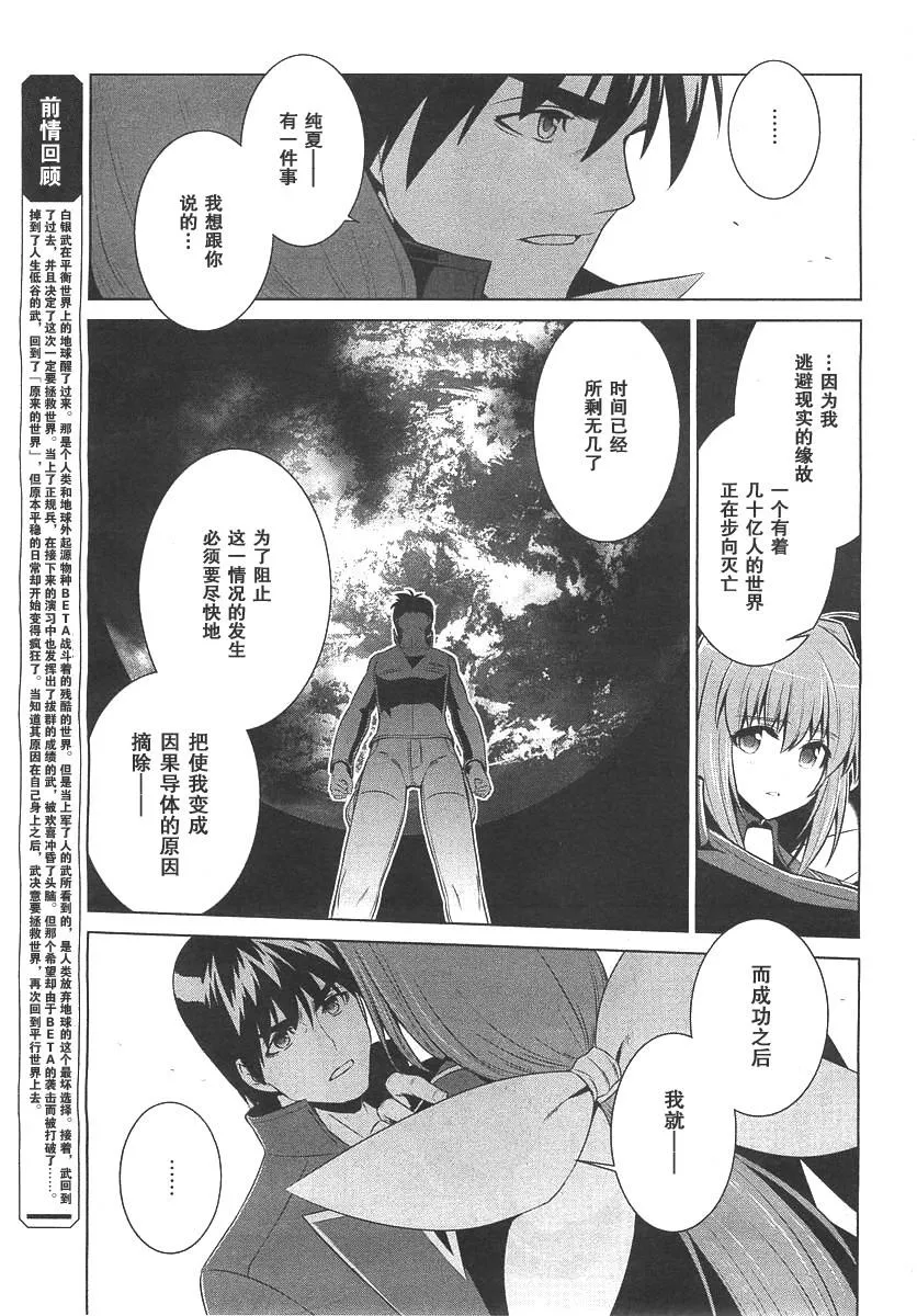 第75话 第5页