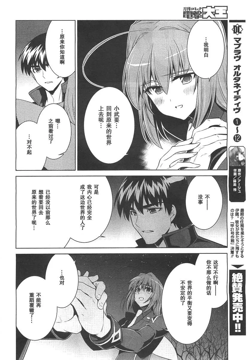 第75话 第6页