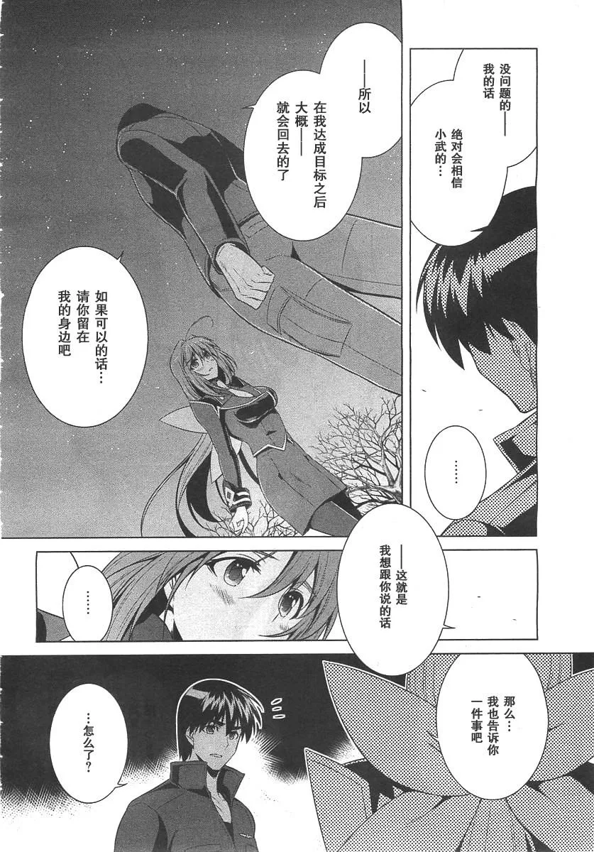 第75话 第8页