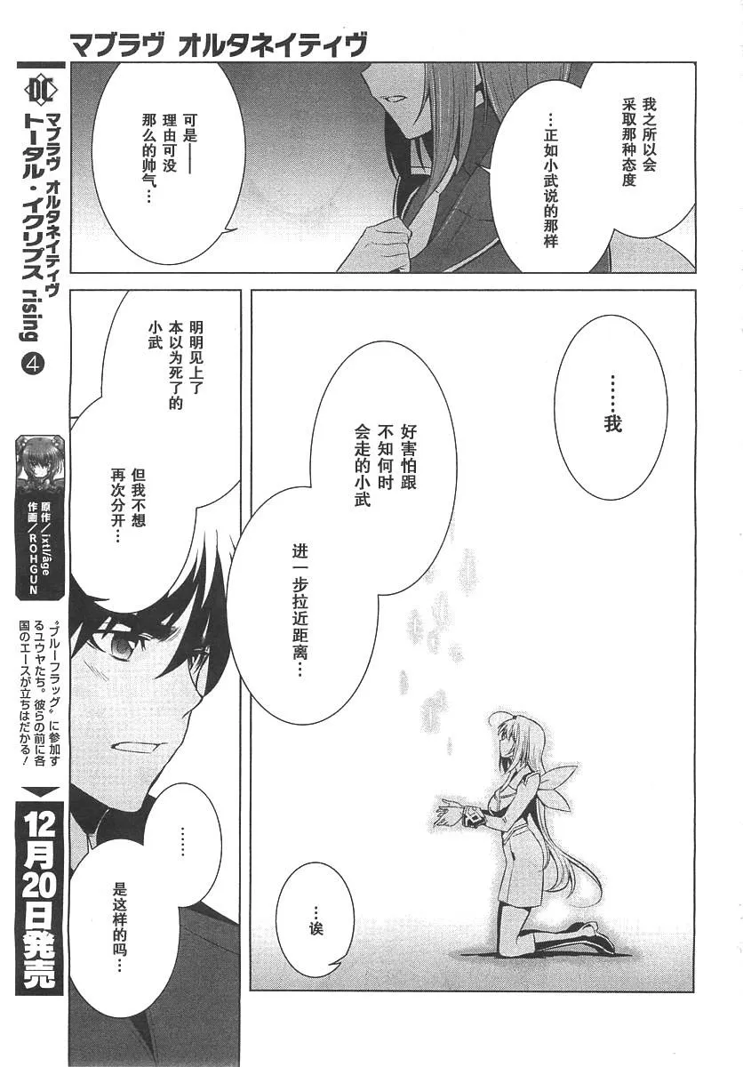 第75话 第9页