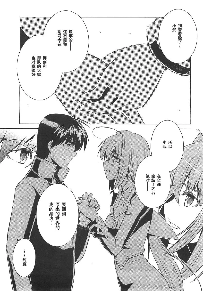 第75话 第11页
