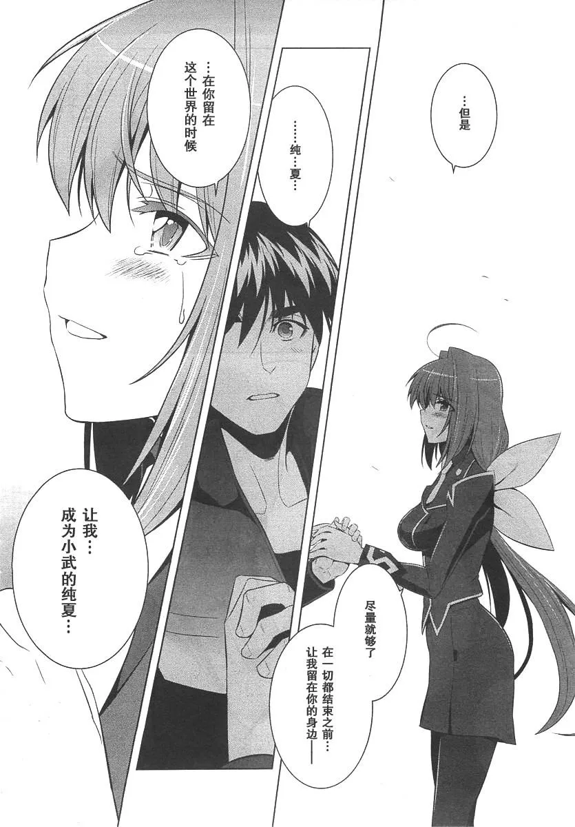 第75话 第12页