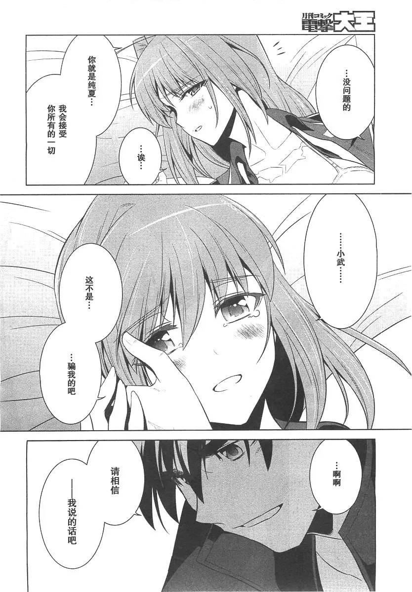 第75话 第16页