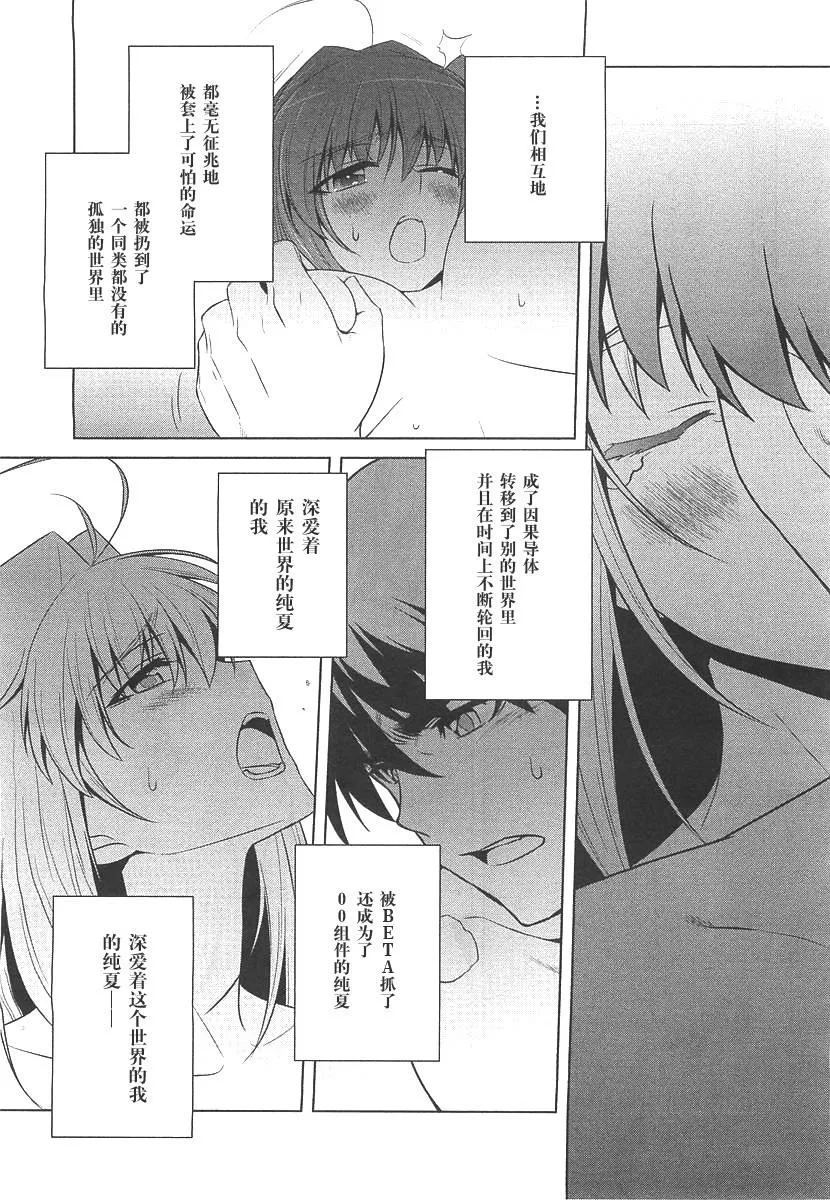 第75话 第19页