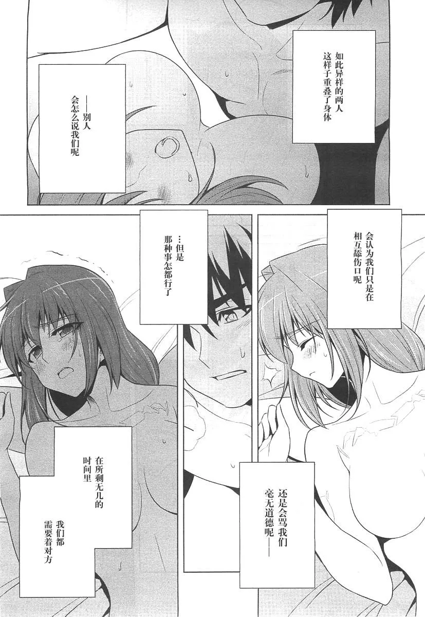 第75话 第20页