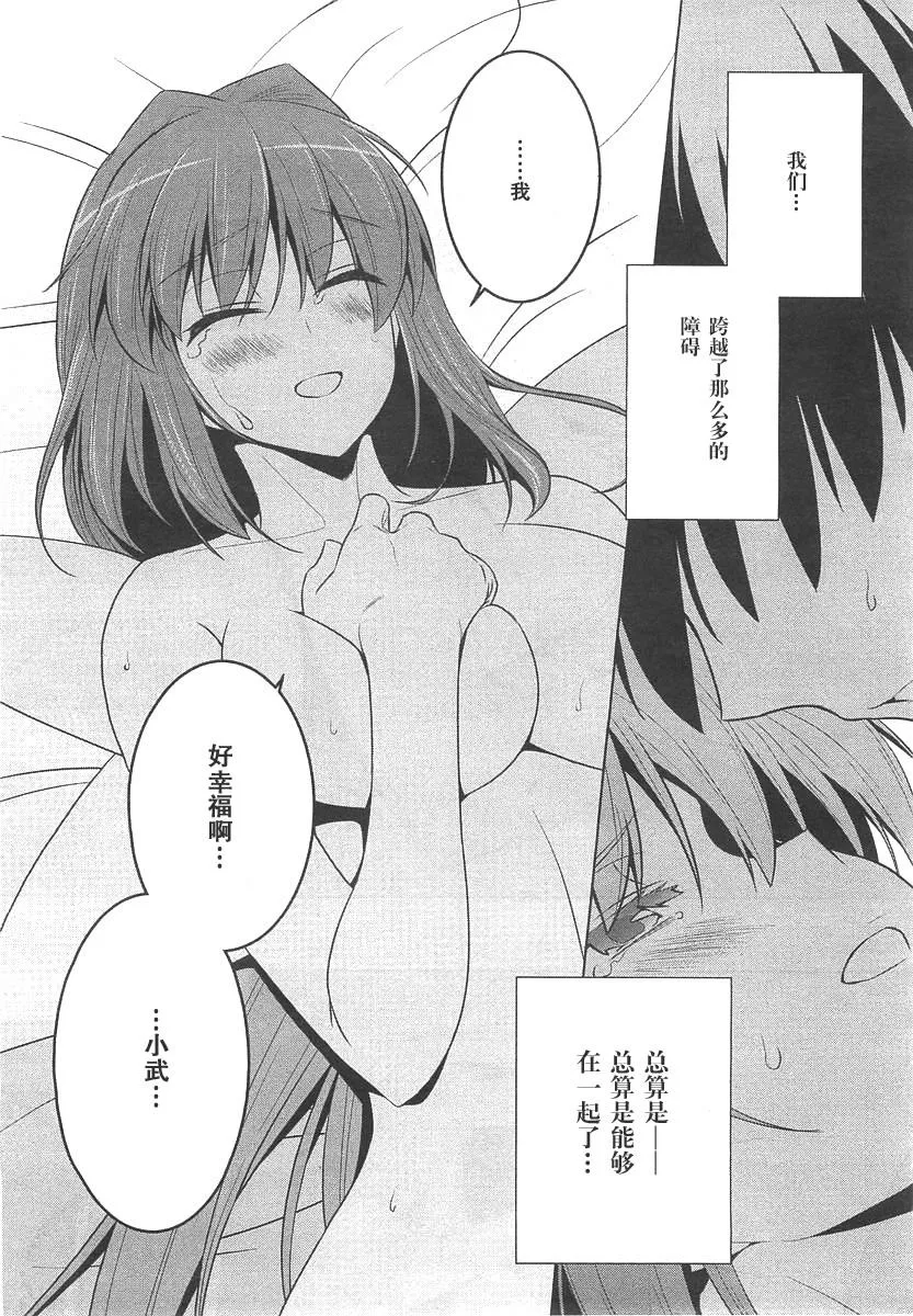 第75话 第21页