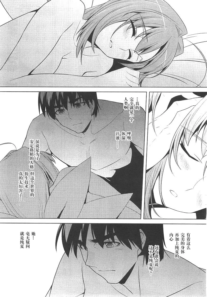 第75话 第23页