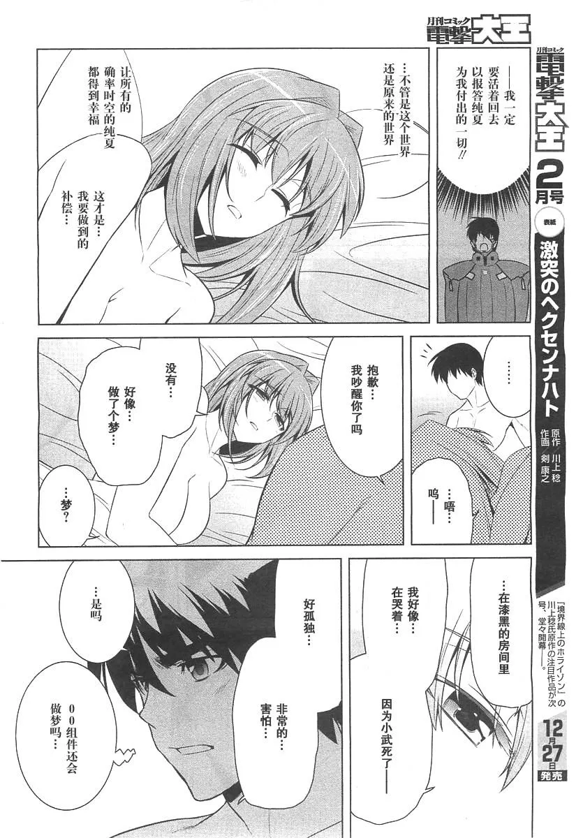 第75话 第24页