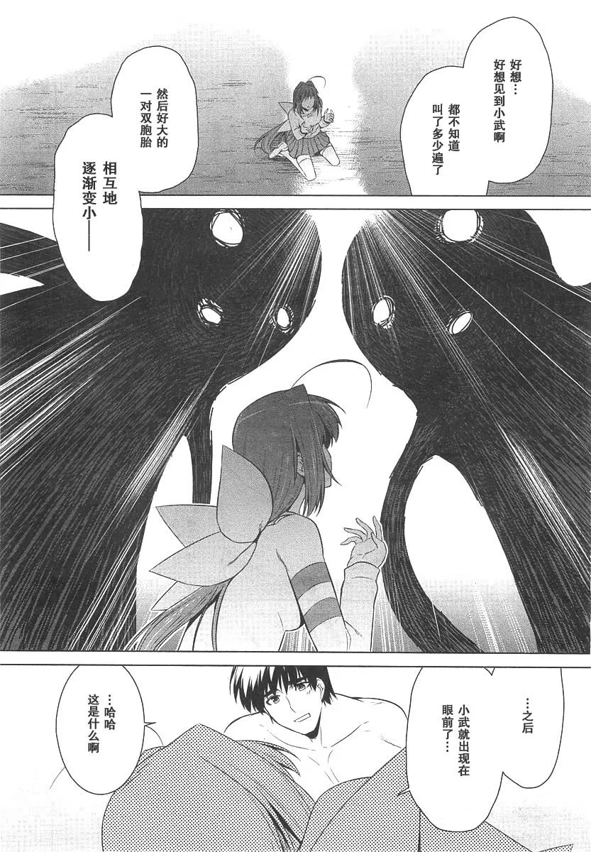 第75话 第25页