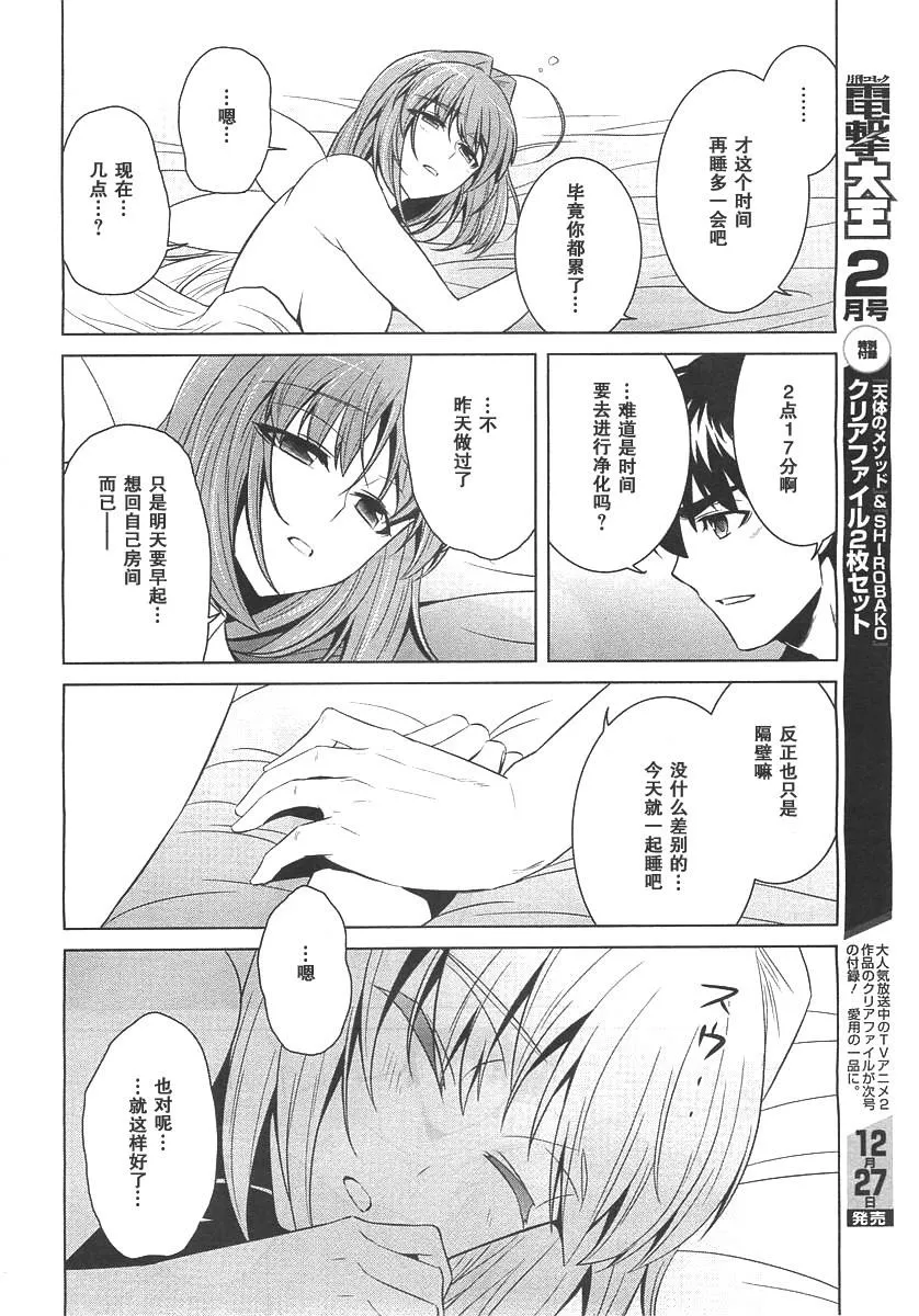 第75话 第26页