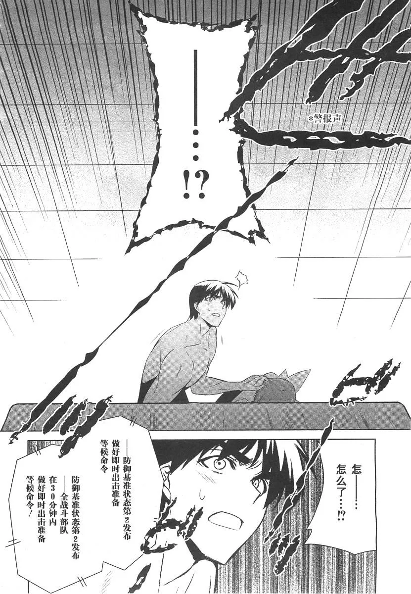第75话 第28页