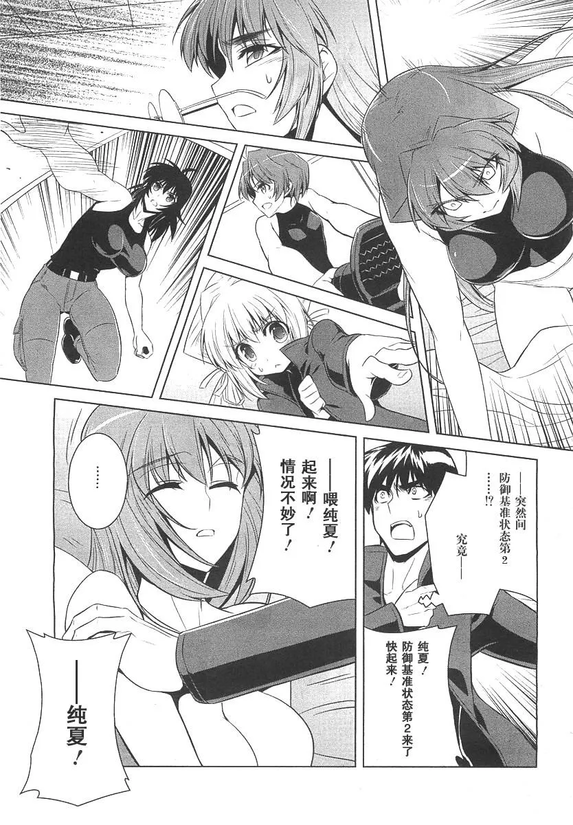 第75话 第29页