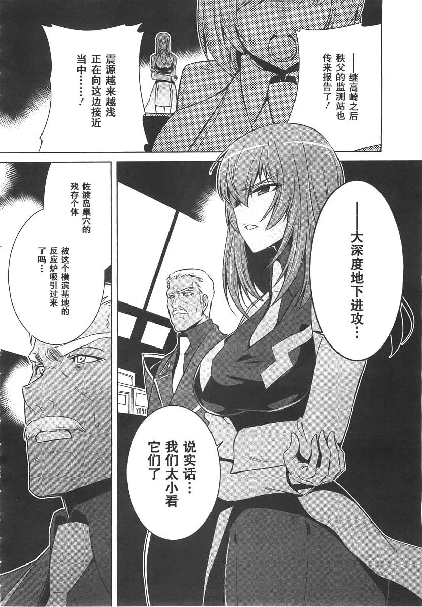 第75话 第33页