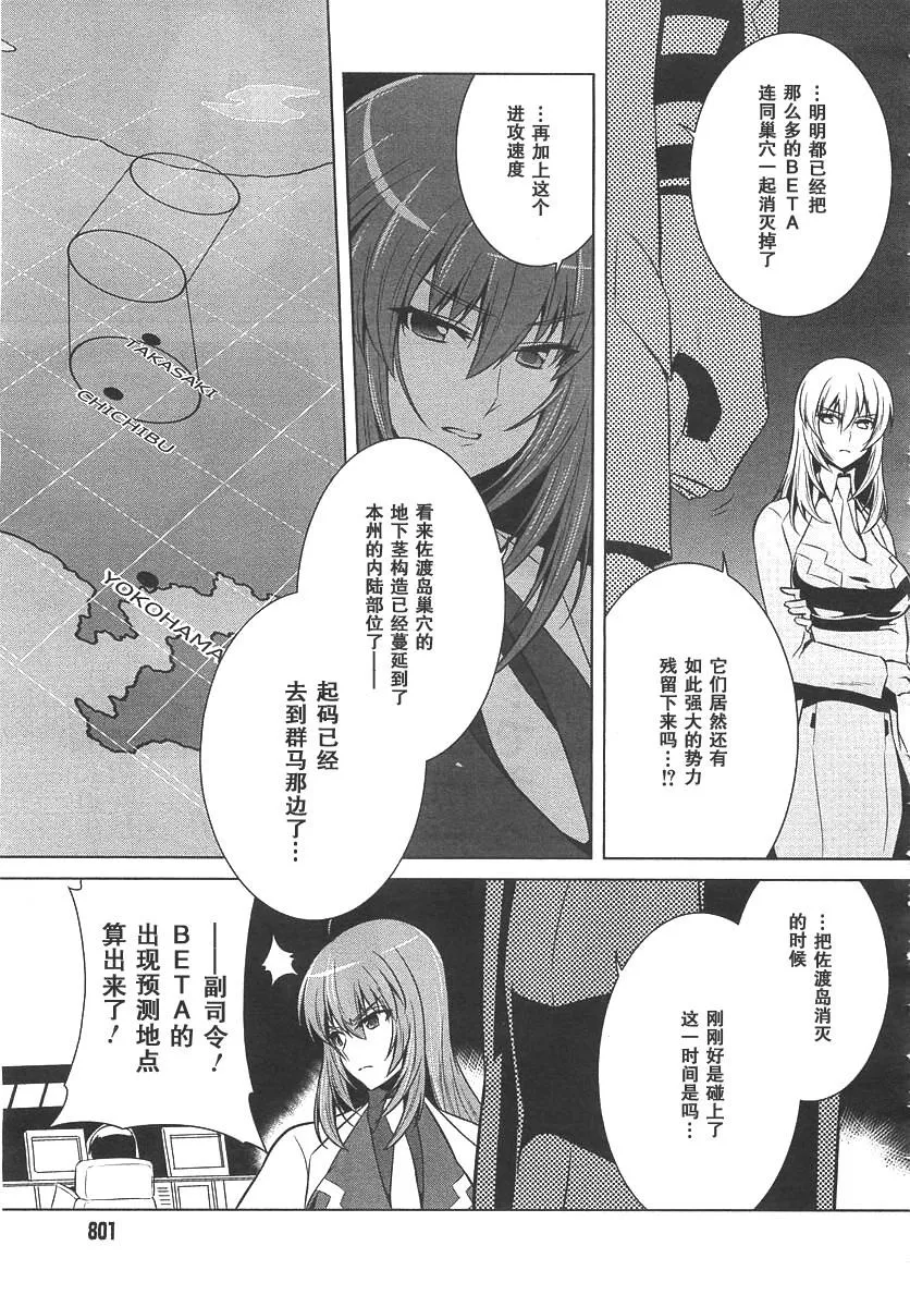 第75话 第34页