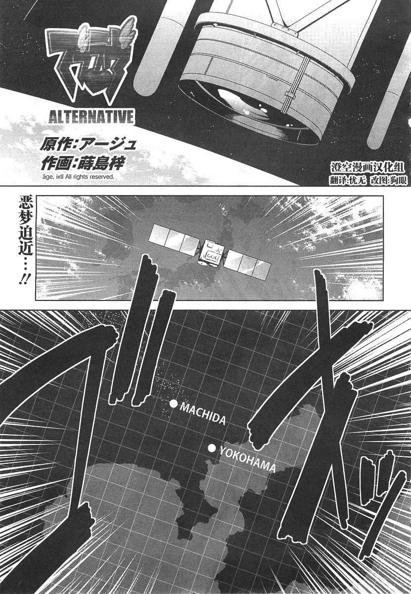 第76话 第1页