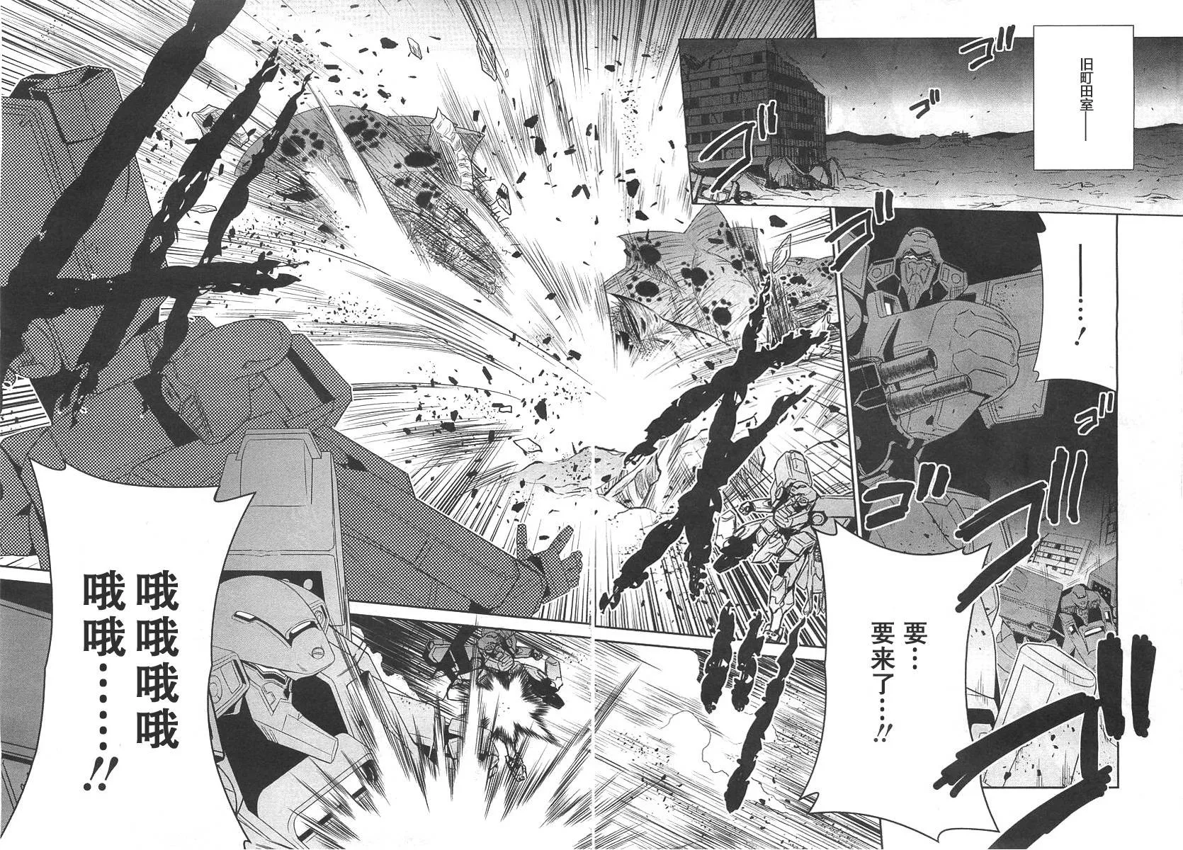 第76话 第3页