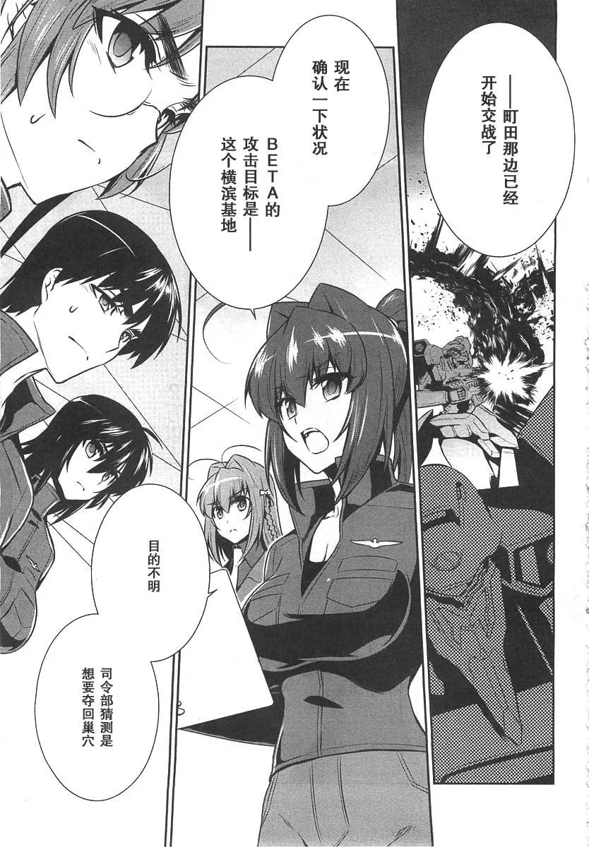 第76话 第5页