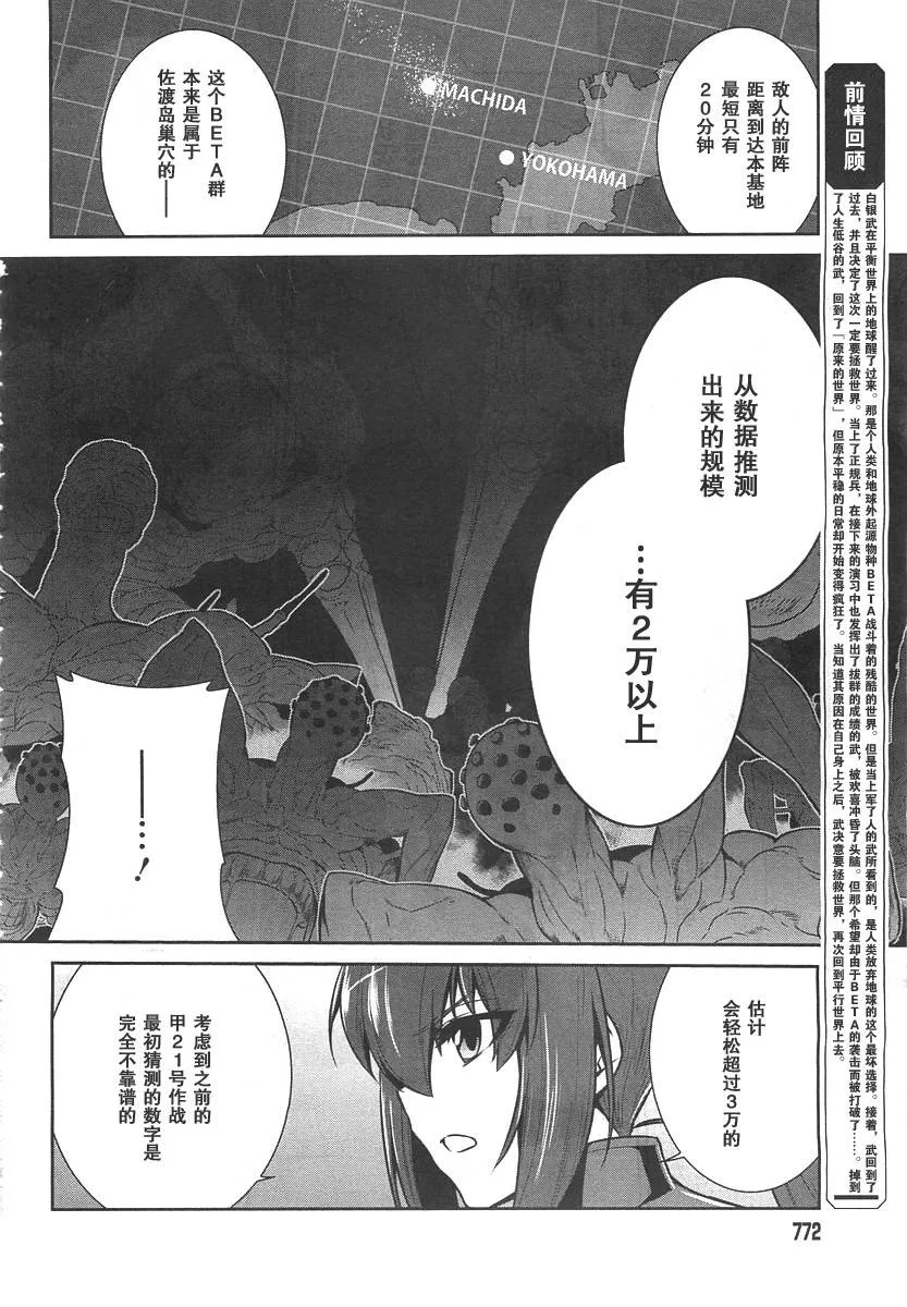 第76话 第6页