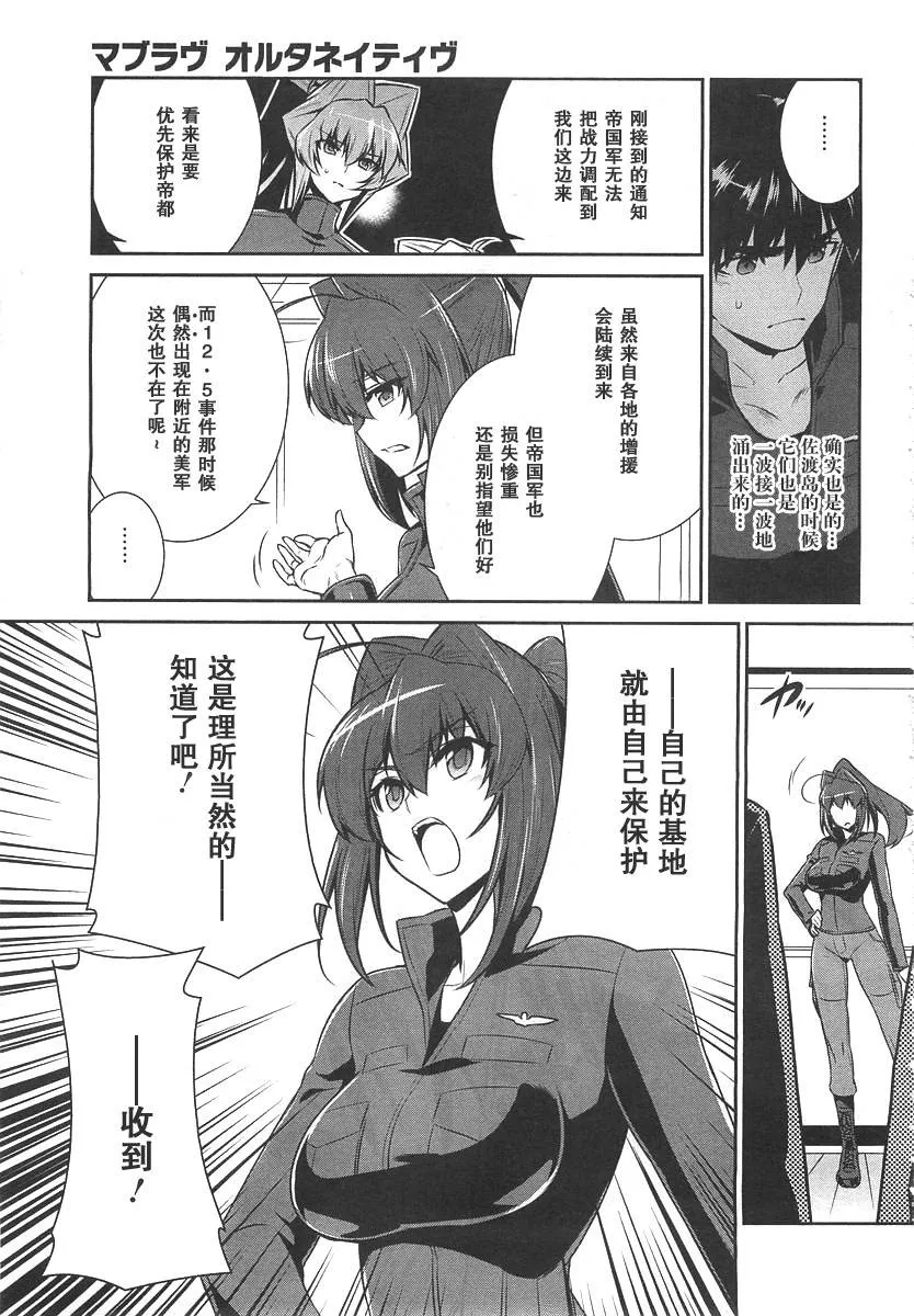 第76话 第7页