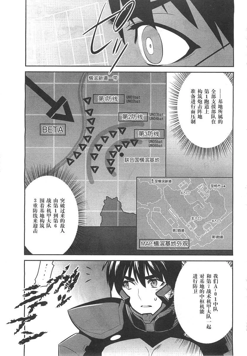 第76话 第9页