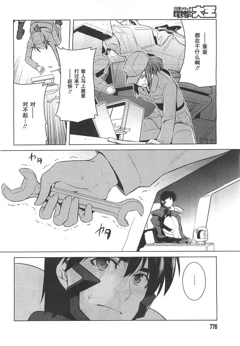 第76话 第10页