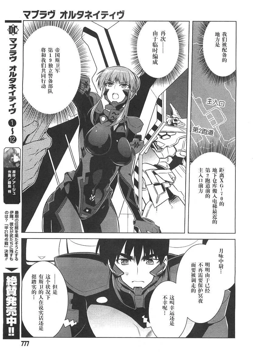 第76话 第11页