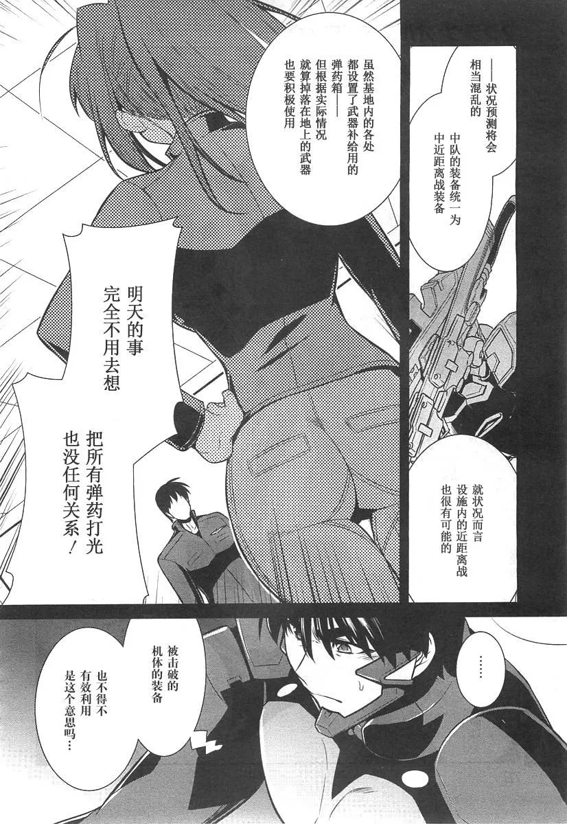 第76话 第12页