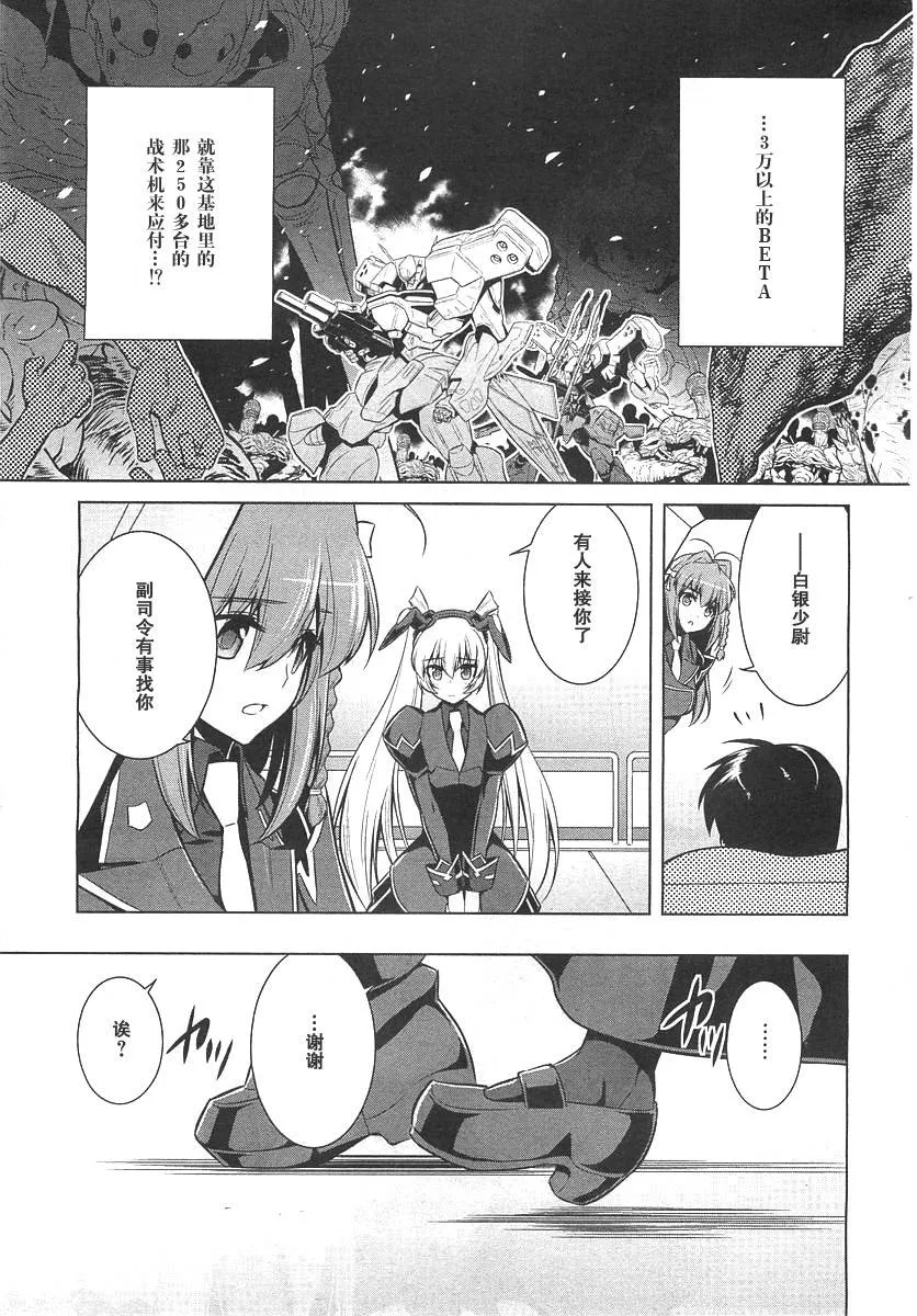 第76话 第13页