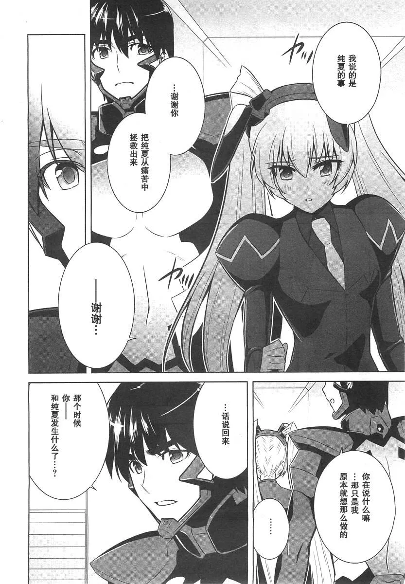 第76话 第14页