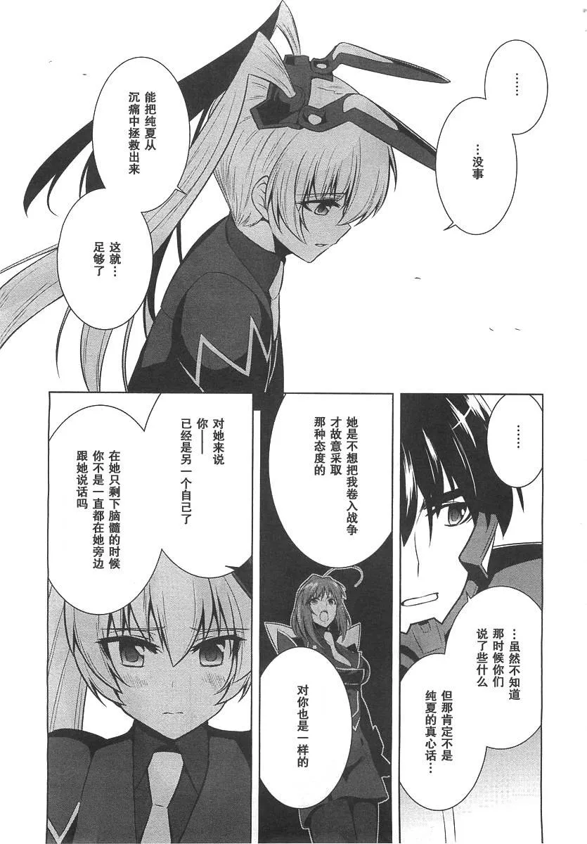 第76话 第15页