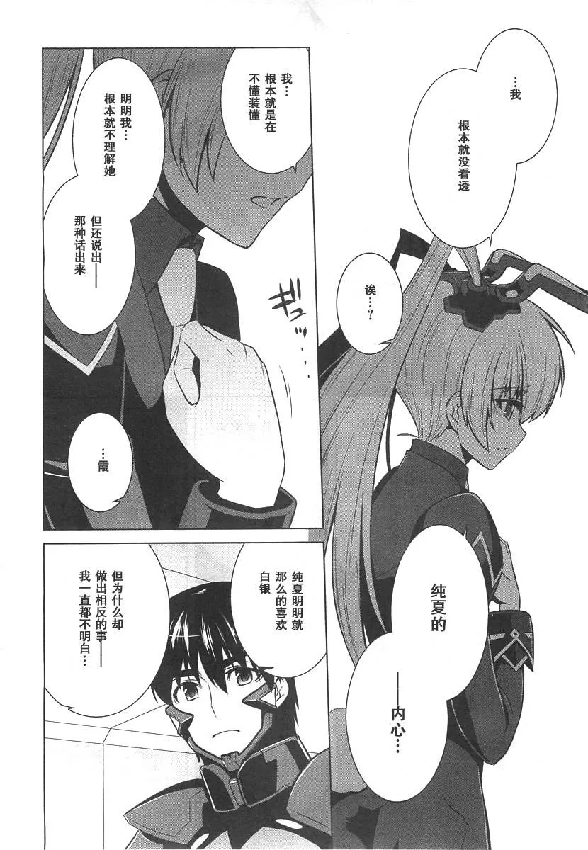 第76话 第16页