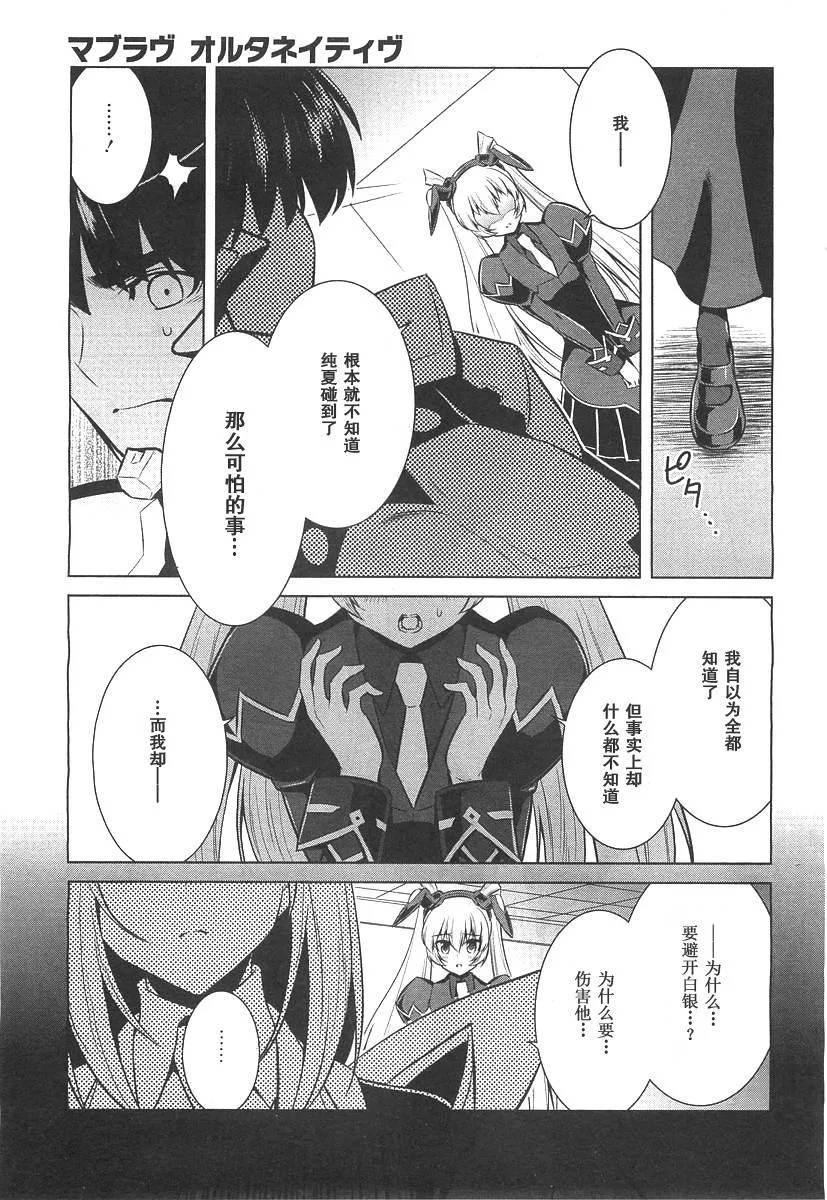 第76话 第17页