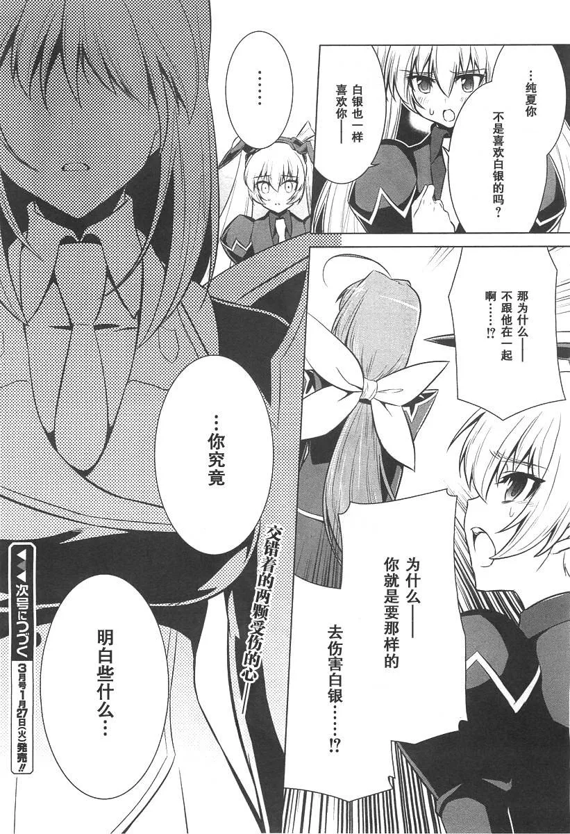 第76话 第18页