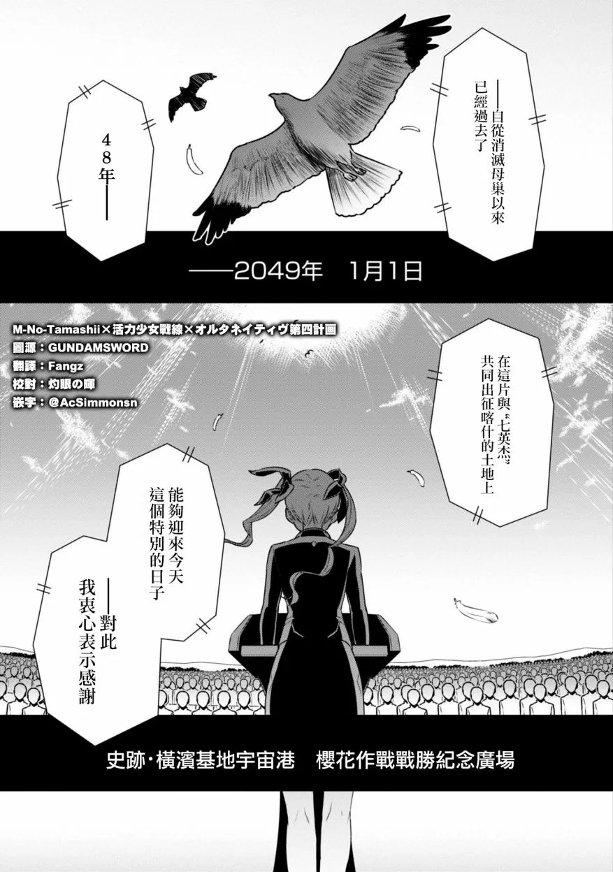 17卷番外：New Beginning 第1页
