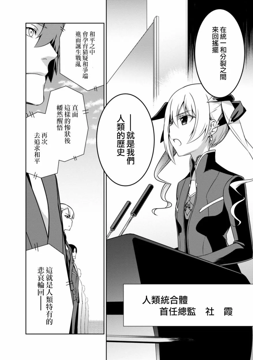 17卷番外：New Beginning 第2页