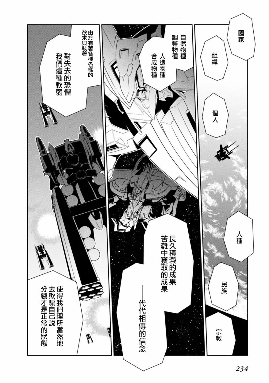 17卷番外：New Beginning 第4页