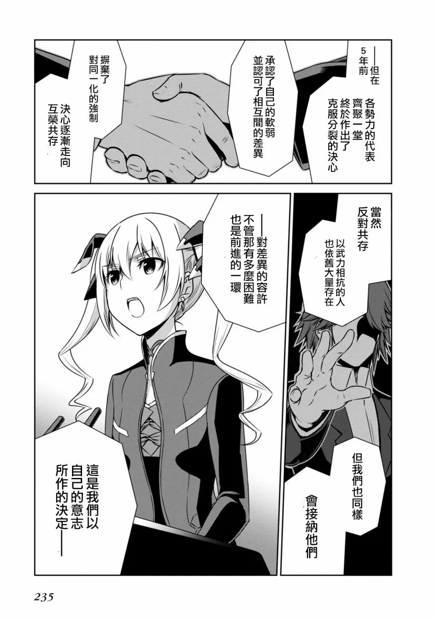 17卷番外：New Beginning 第5页