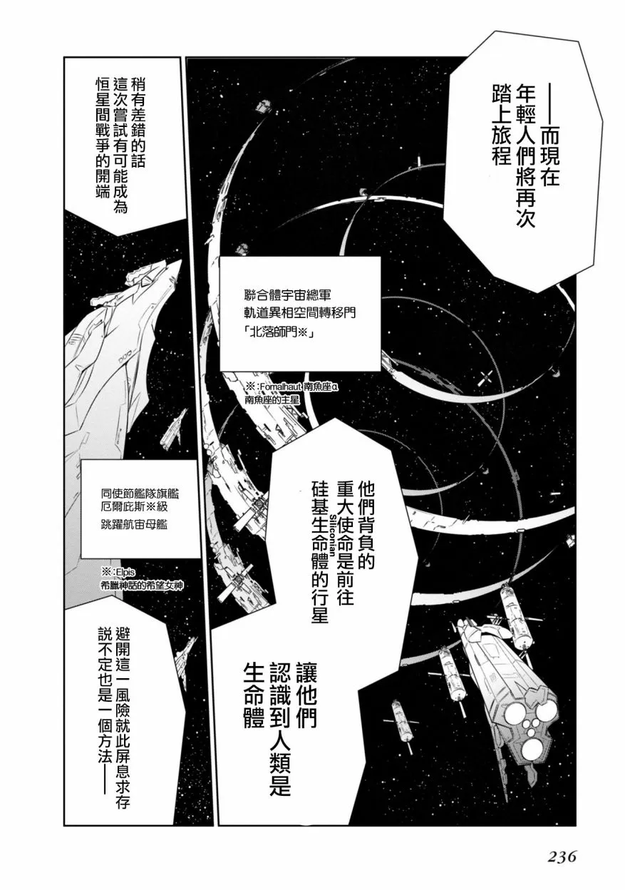 17卷番外：New Beginning 第6页