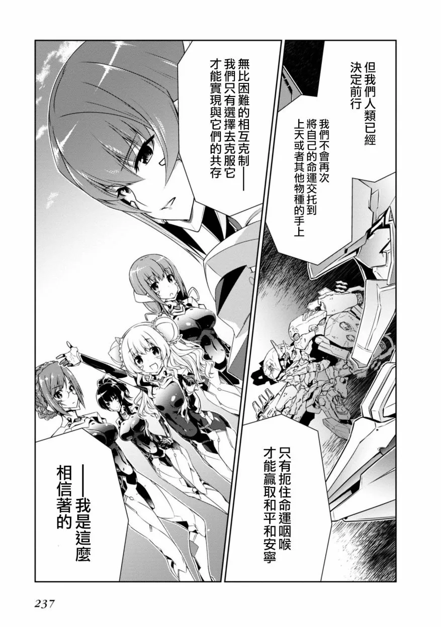 17卷番外：New Beginning 第7页