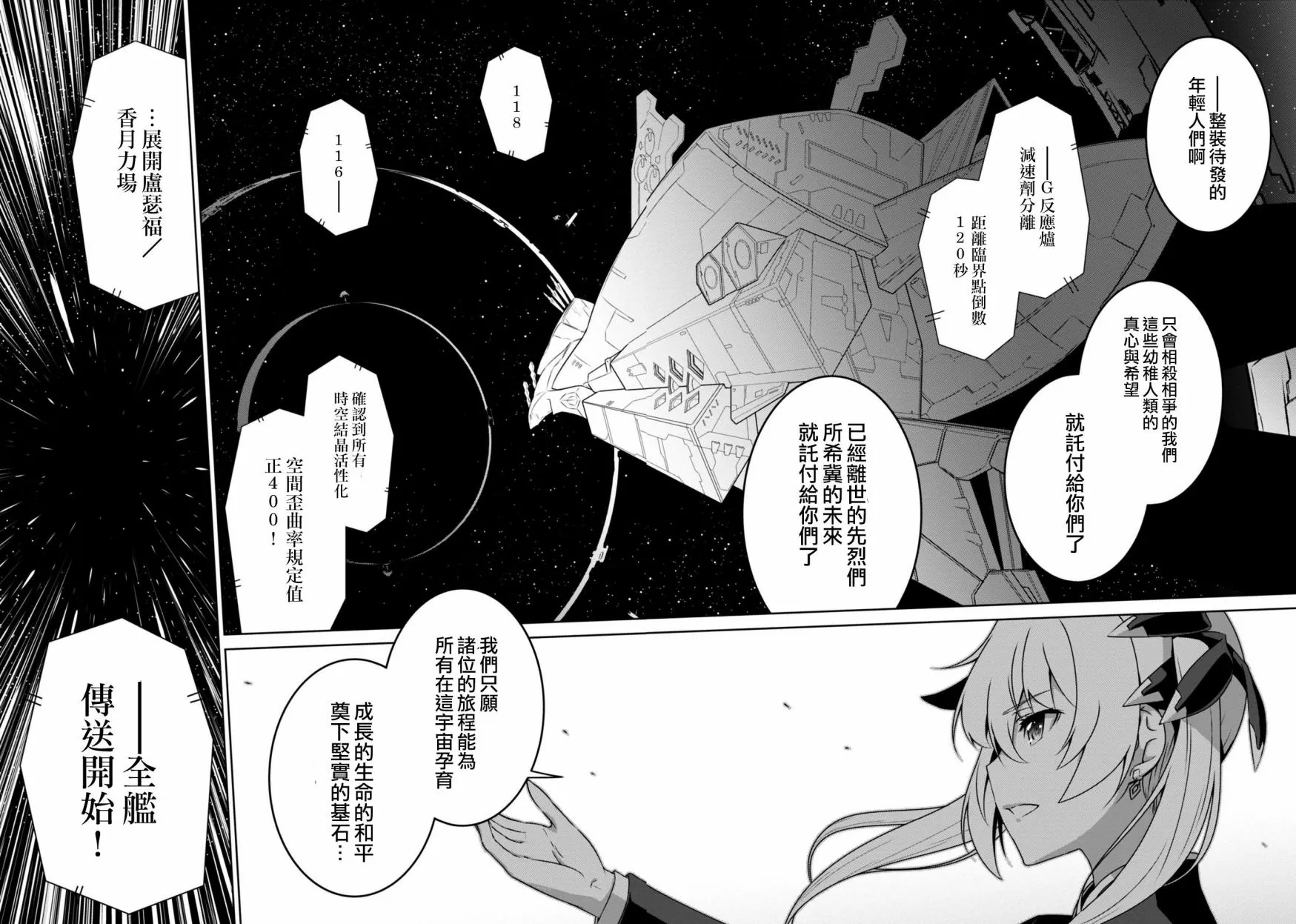 17卷番外：New Beginning 第8页