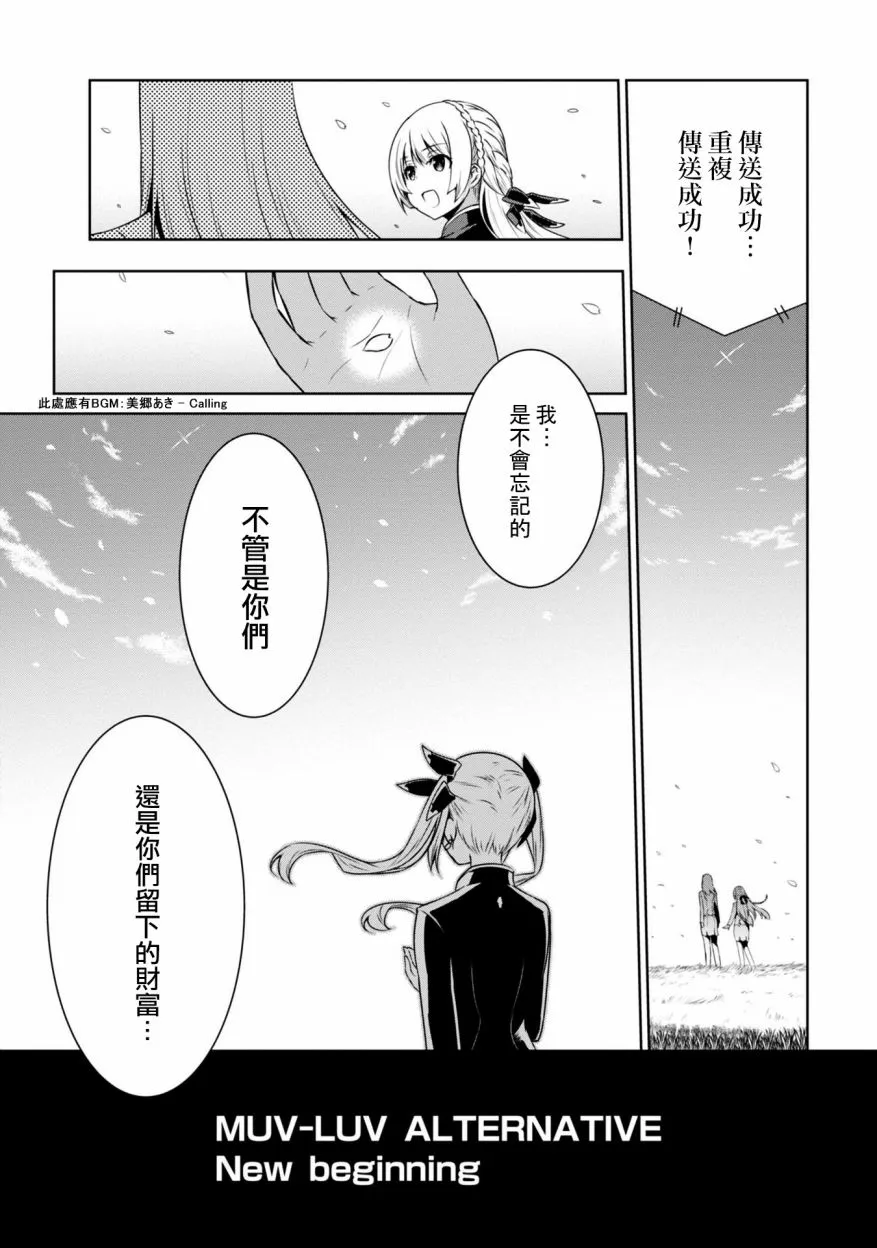 17卷番外：New Beginning 第9页