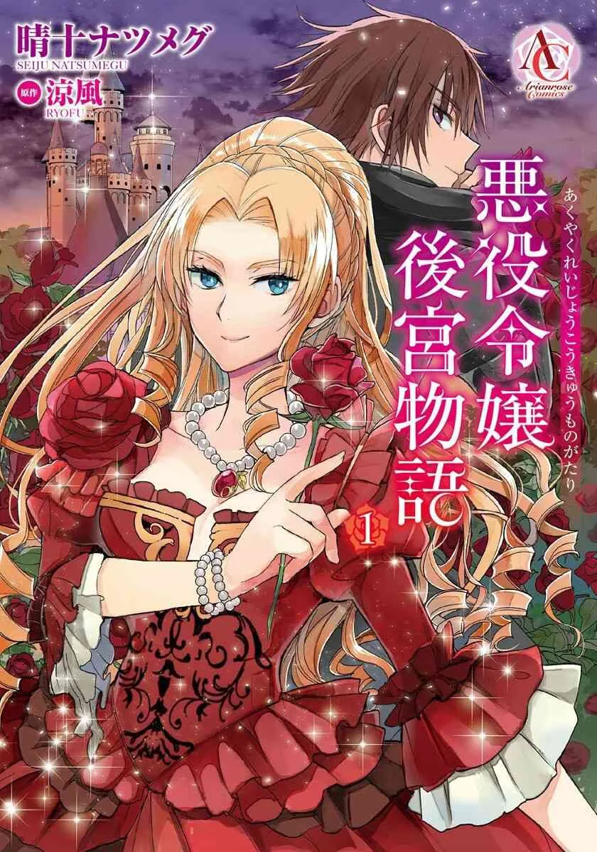 1话 第1页